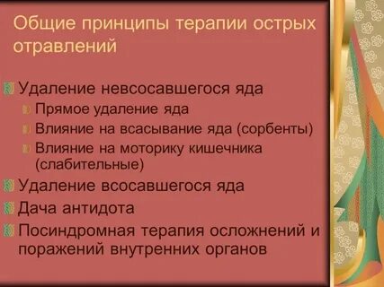 Общая подготовка вопрос 1