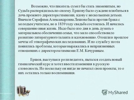 Распоряжается судьбами
