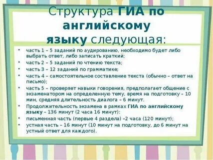 Английский текст учитель язык