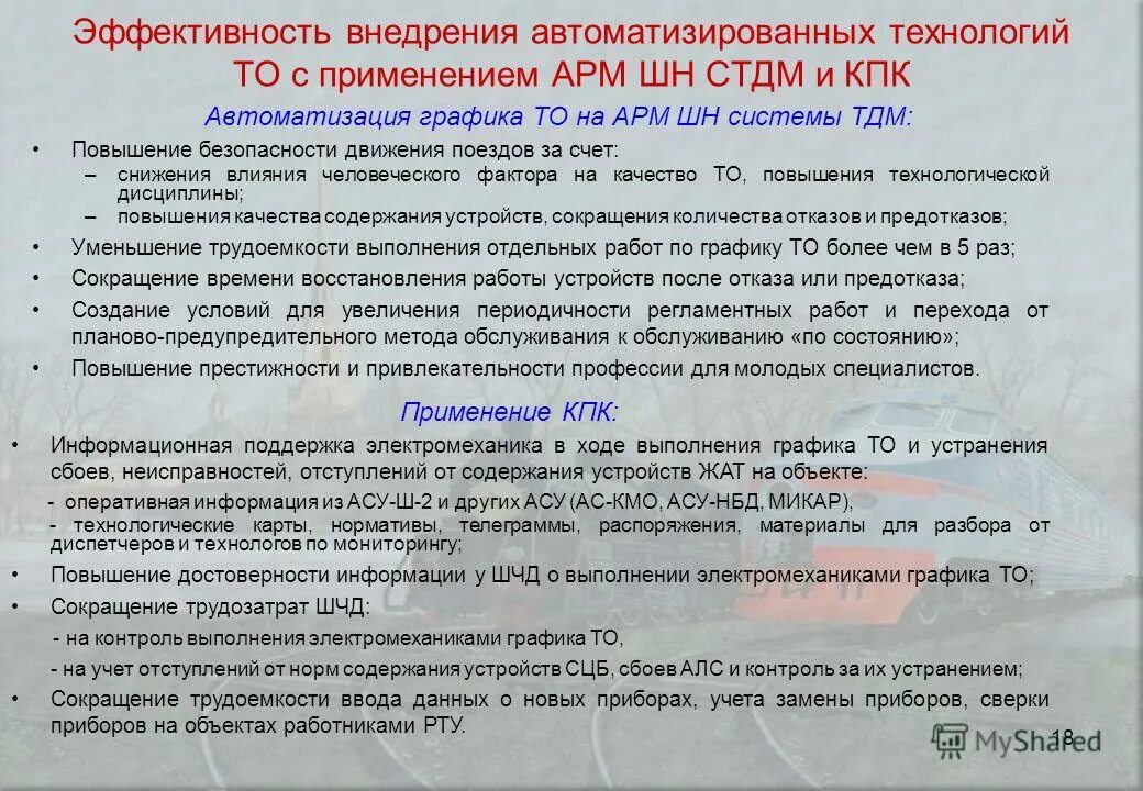 современные устройства хранения информации. техническое обслуживание устройств сцб. таблица состояний. компьютерная система таблица. продуктивное состояние человека.