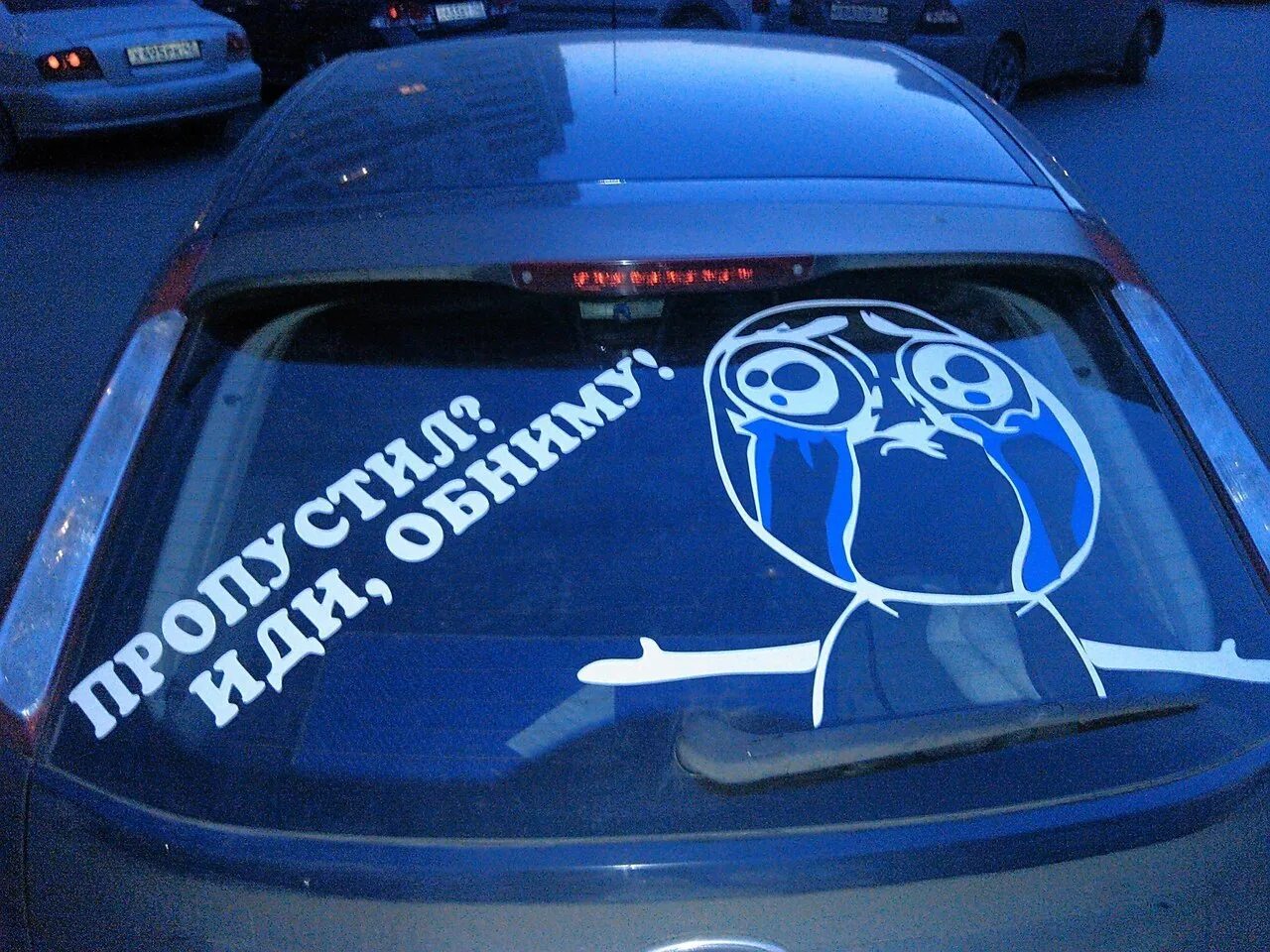 Наклейки на стекло автомобиля. Рекламные наклейки на окна. Наклейки на авто на лифан солано. Наклейки на заднее стекло автомобиля с дворником. Наклейки тинькофф.