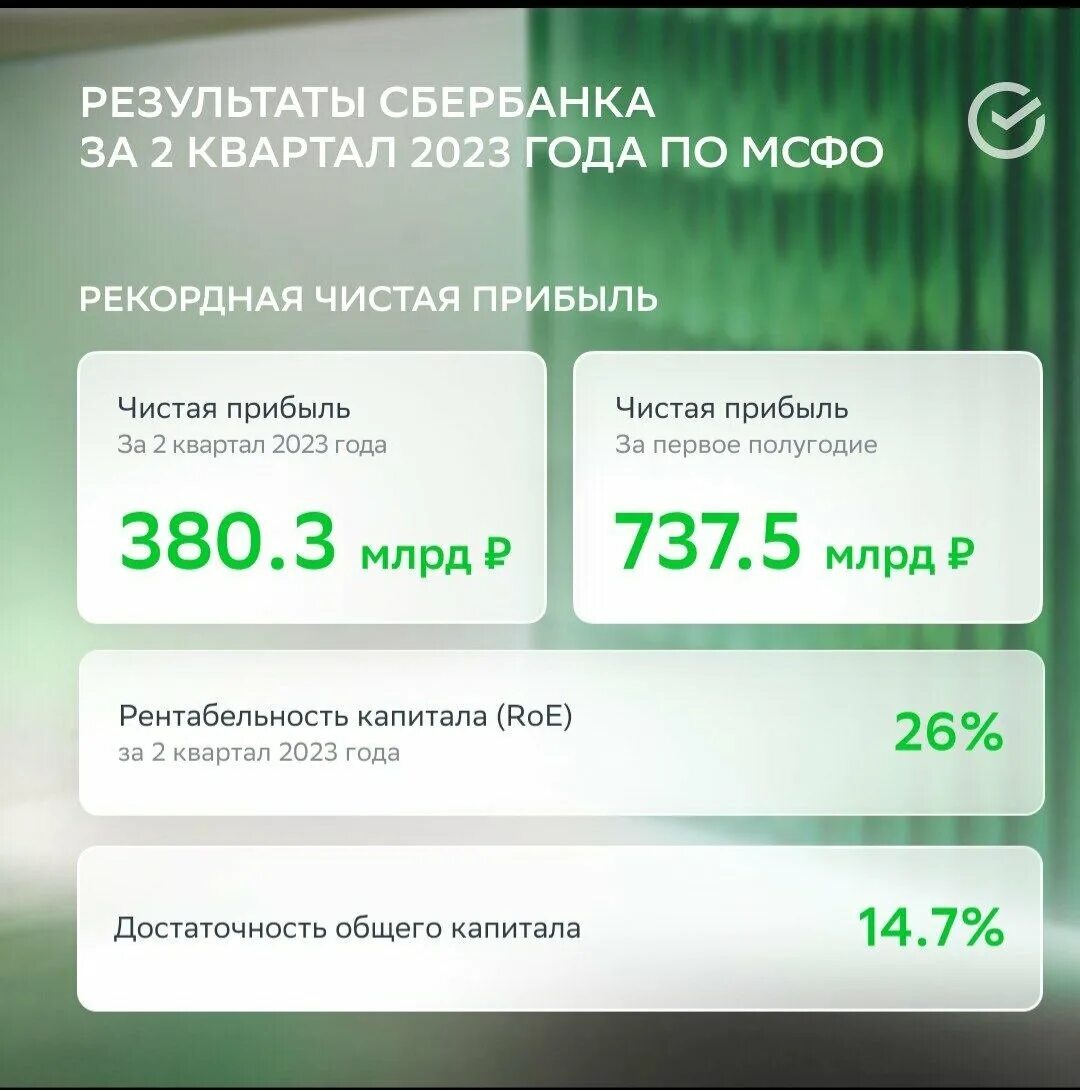 Прибыль за 2 квартал 2023. Динамика чистого комиссионного дохода банков с 2016. 3 квартал 2023 какие это месяцы. Прибыль за 2 квартал 2023. Комиссионный доход.