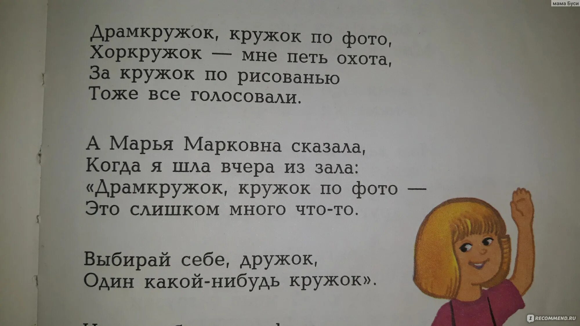 Детка больше мне не пой. Мальчик с гитарой. Ёжик научился дышать попой сел на пенёк. Детка больше мне не пой. Детка больше мне не пой.