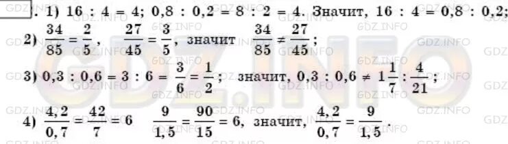 Алгебра 8 класс мерзляк номер 832. Математика 6 класс Мерзляк 582. Корни 6 класс Мерзляк. Математика 6 класс 582 Мерзля́к. Математика 6 класс а.г.Мерзляк номер 582.