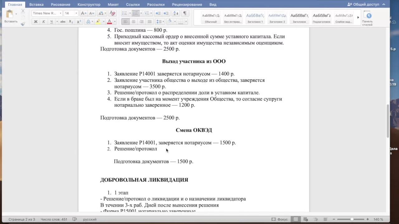 Решение об изменении ОКВЭД. Протокол о смене ОКВЭД. Решение о смене ОКВЭД. Решение о внесении ОКВЭД.