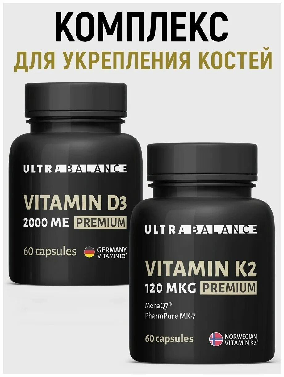 Ultrabalance отзывы. омега-3/omega-3 ultrabalance premium. Ultrabalance отзывы. Ultrabalance омега 3 1620 мг. коллаген морской premium ultrabalance.