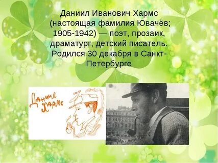 Читательский дневник хармса