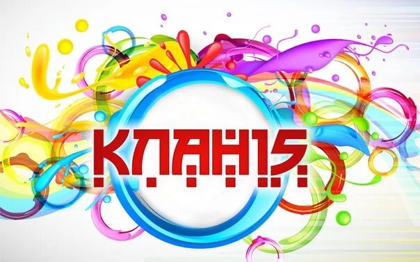 Клан 15 кирово чепецк. Кирово-чепецк эмблема. Клан 15 кирово чепецк. Эмблема кирово-чепецка. Лермонтова 15 кирово-чепецк.