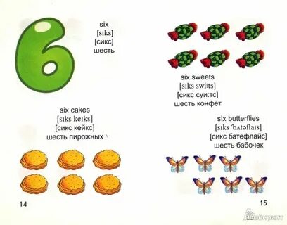 Песня на английском счет до 10
