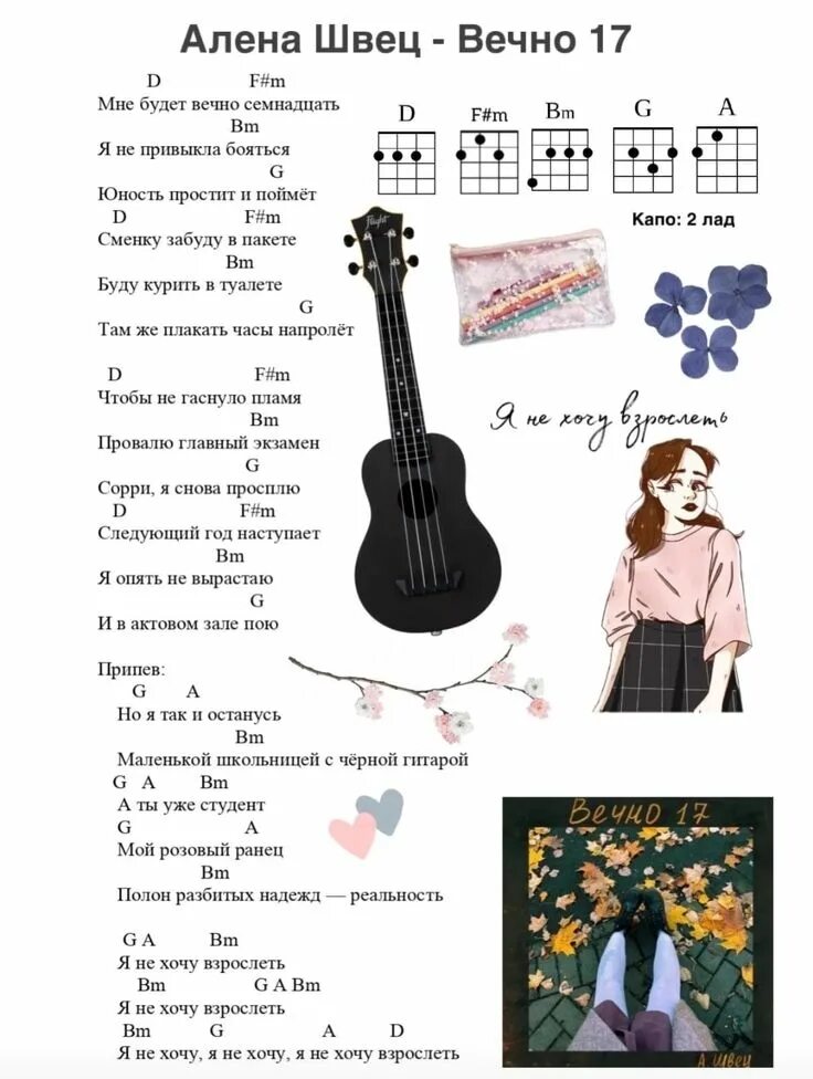 Мой ромочка аккорды. Мой ромочка аккорды. Мой ромочка аккорды. Текст песни ромочка. Мой ромочка аккорды.