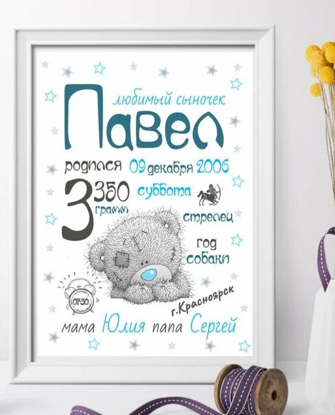 Приложения сделать метрику. Кск сделать метрику своими руками. метрика николь. сделать метрику для ребенка на телефоне. метрика регина.