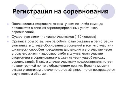 Стартовый взнос