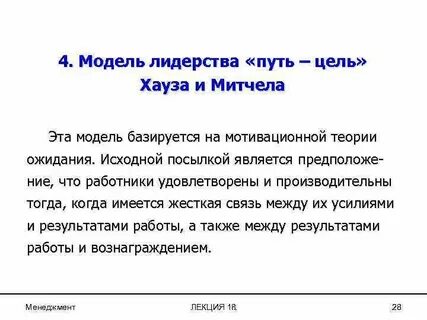 Теория пути
