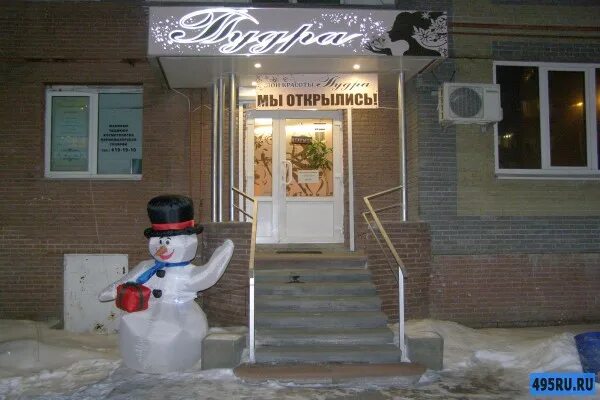 салон красоты усть кут орхидея. мостоотряд усть-кут. парикмахерские в саратове. усть кут ул пушкина 56. санкт-петербург, ул.