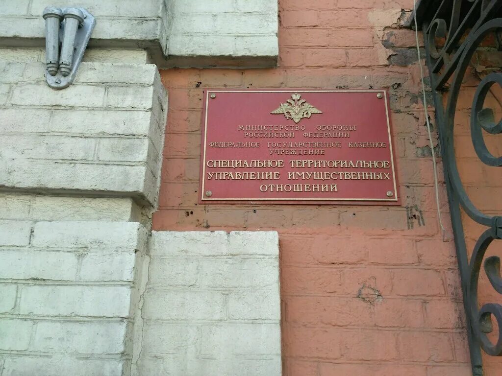специальное территориальное управление имущественных отношений. департамент имущественных отношений мо рф. территориальное управление министерства имущественных отношений. соколова 66 ростов на дону минобороны. северо-западное туио минобороны.