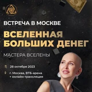 Вселена академия жизни
