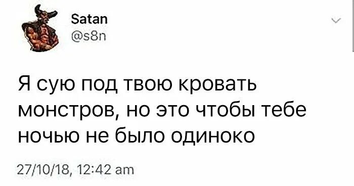 Neverlove сатана текст. Neverlove сатана текст
