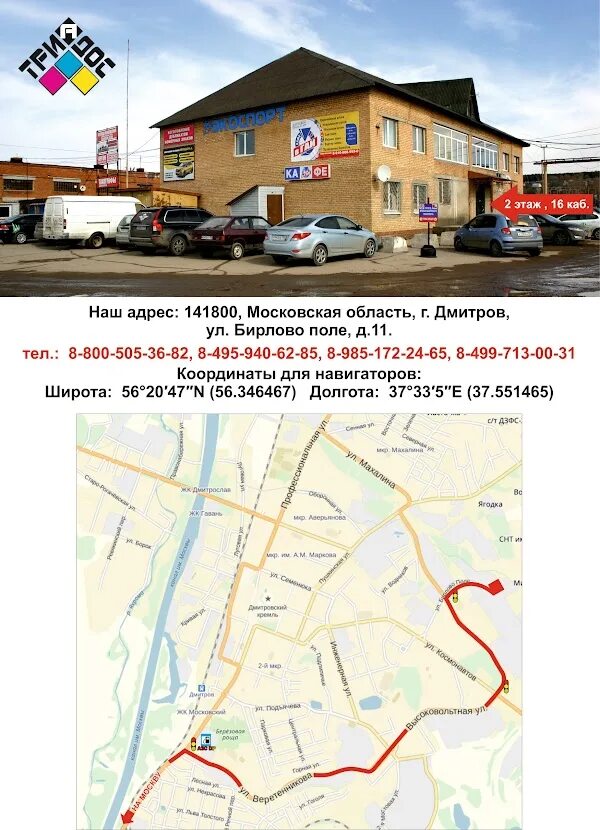 Улица бирлово поле: найдено 79 картинок