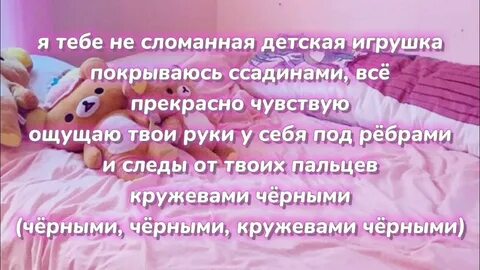 Комплексы швец текст