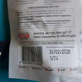 Yelli chef панировка