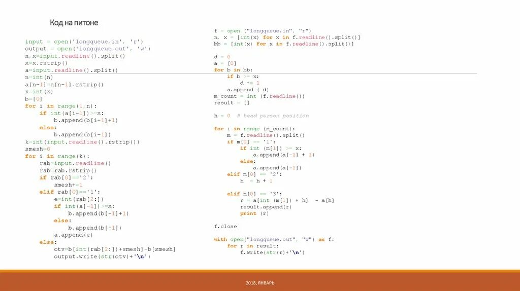 Python простые примеры. Код программирования Пайтон. Программный код питон. Коды питон. Пример кода на питоне.