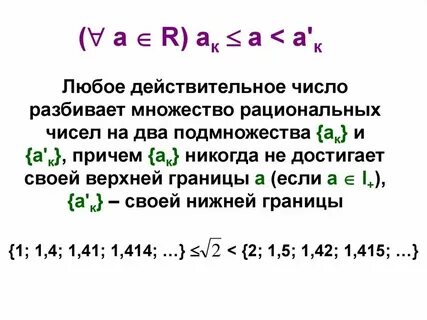 Действительные числа х и у таковы что