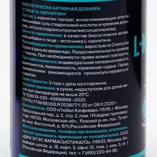 Отзывы применение карнитина
