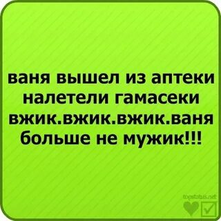 Ваня выходи