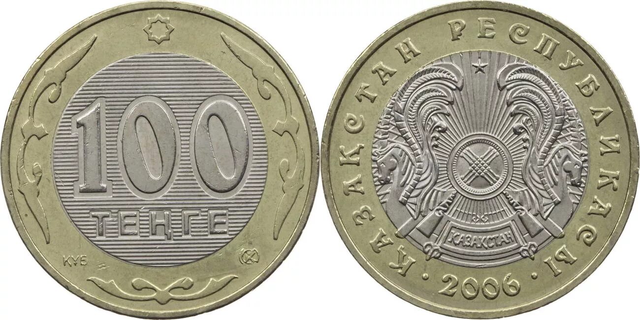 Сколько 400 тенге. 100 Тенге Казахстан. 100 Тг монета Казахстан. 1 Тенге Монетка. Тенге 100 и 50.
