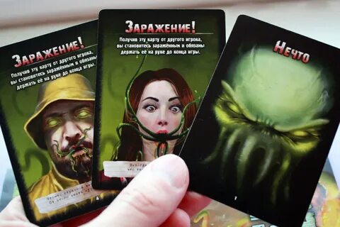 Настольная игра нечто