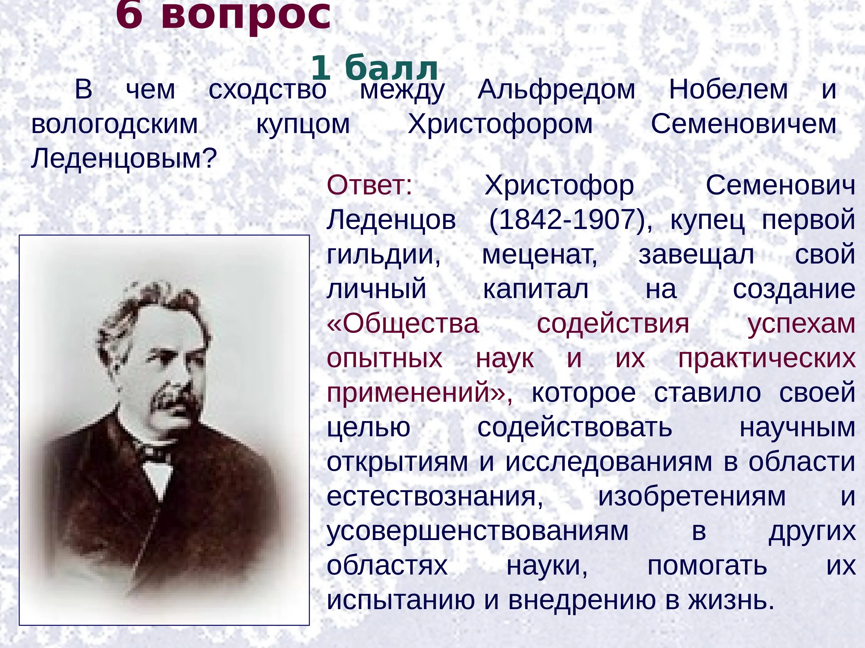 В каком году родился леденцов