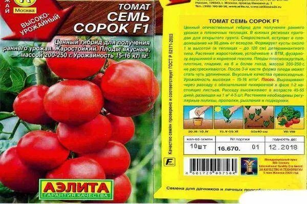 Томаты морозко описание сорта