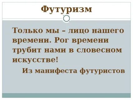 Рог времени