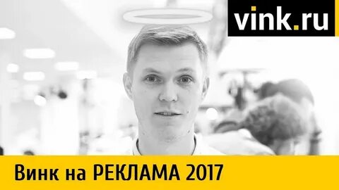 Wink реклама при переключении