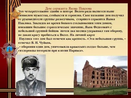 Как по фамилии сержанта называется