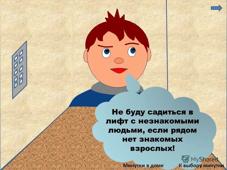 Сесть есть