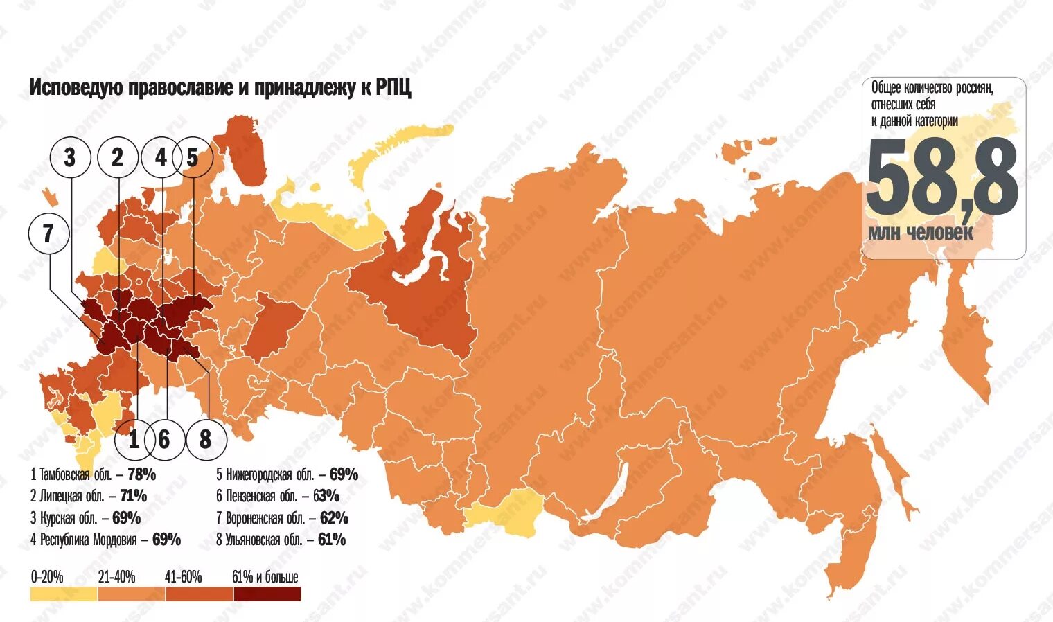 Количество православных