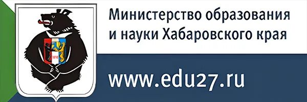 сайт управления образования хабаровска. фото администрации города хабаровска. матвеева управление образования хабаровского края. министерство науки хабаровского края. сайт управления образования хабаровска.