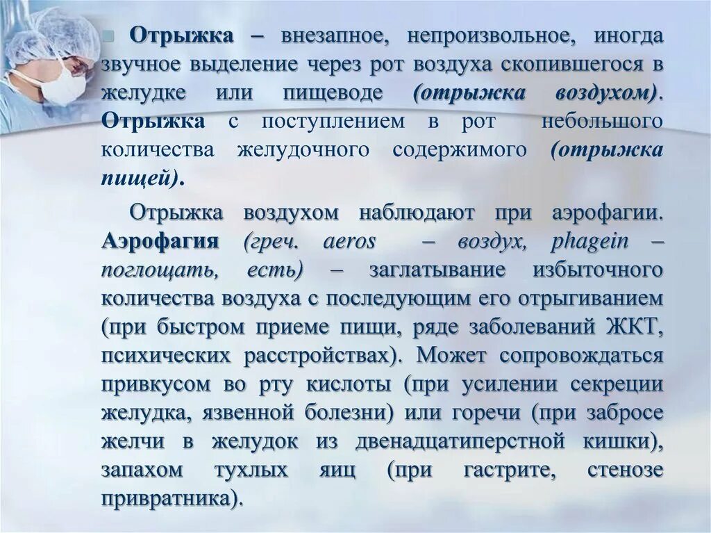 Таблетки от заброса желчи. При забросе желчи в желудок. Препараты при забрасывании желчи в желудок. Таблетки от заброса желчи в желудок.