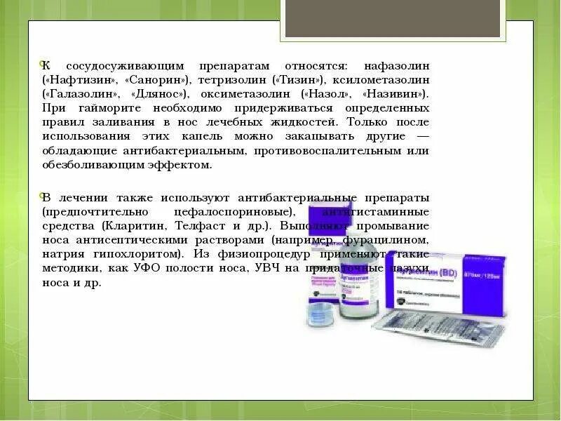 Как восстановить слизистую после сосудосуживающих капель. Сосудосуживающим сосудосуживающие капли. Капли в нос сосудосуживающие и сосудорасширяющие. Капли в нос сосудорасширяющие или сосудосуживающие. Сосудосуживающие препараты таблетки.