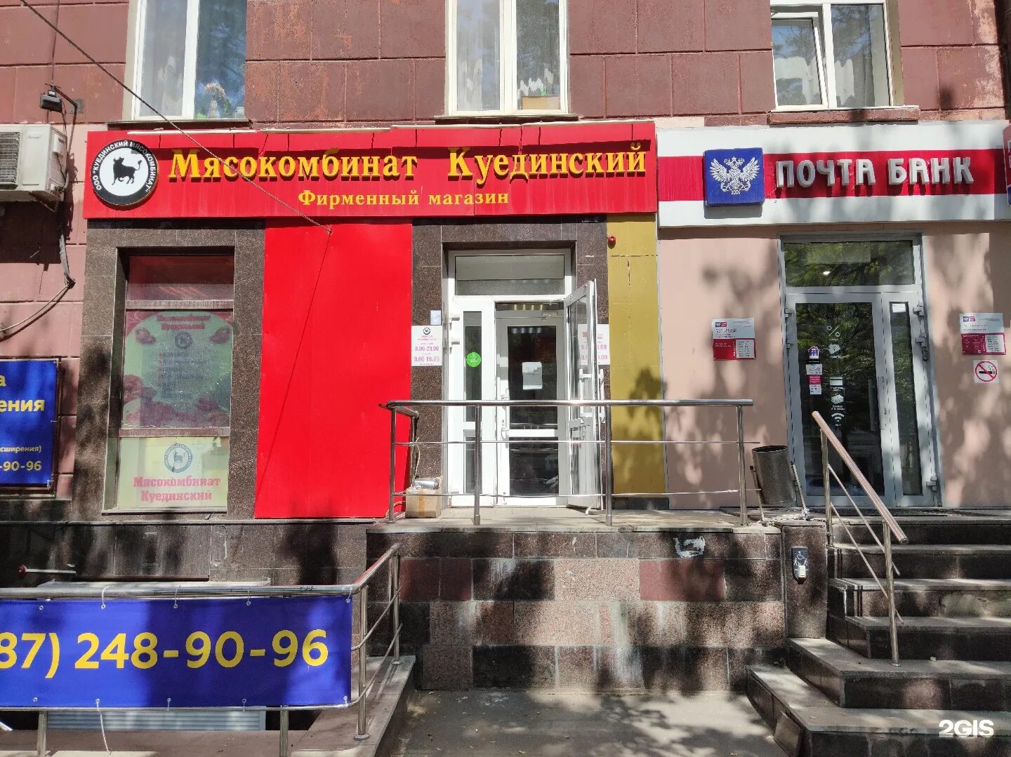 куединский магазин нефтекамск