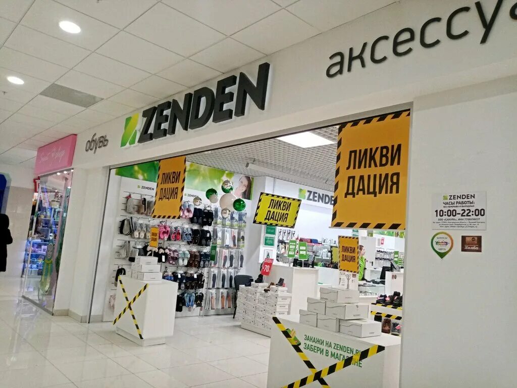 Зенден обувь оренбург. Zenden в ашане. Галерея обуви оренбург. Армада 1 оренбург obuv. Зенден оренбург армада.