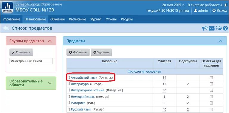 Электронный журнал волгоградская область. Сетевой город домашнее задание. Сетевой дневник. Электронный дневник. Сетевой город образование.