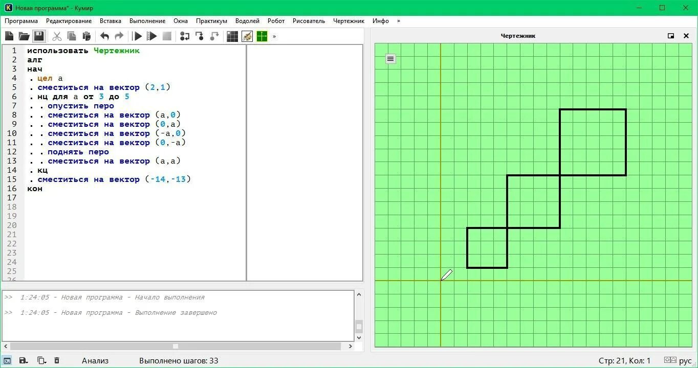 Сместиться на вектор 3 1. Кумир стандарт команды чертежника. Рисунки в программе кумир чертежник. Алгоритм квадраты в чертежнике кумир. Чертежник кумир циклы рисунки.