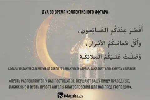 Дуа при ветре