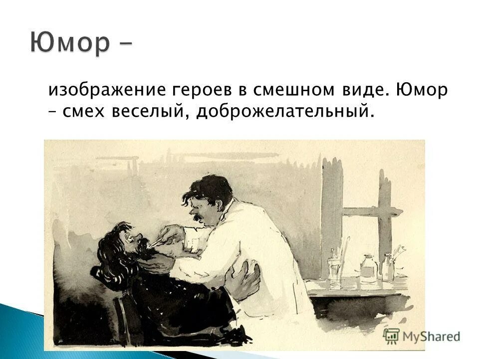 Юмор изображение героев в смешном виде. Юмор изображение героев в смешном виде