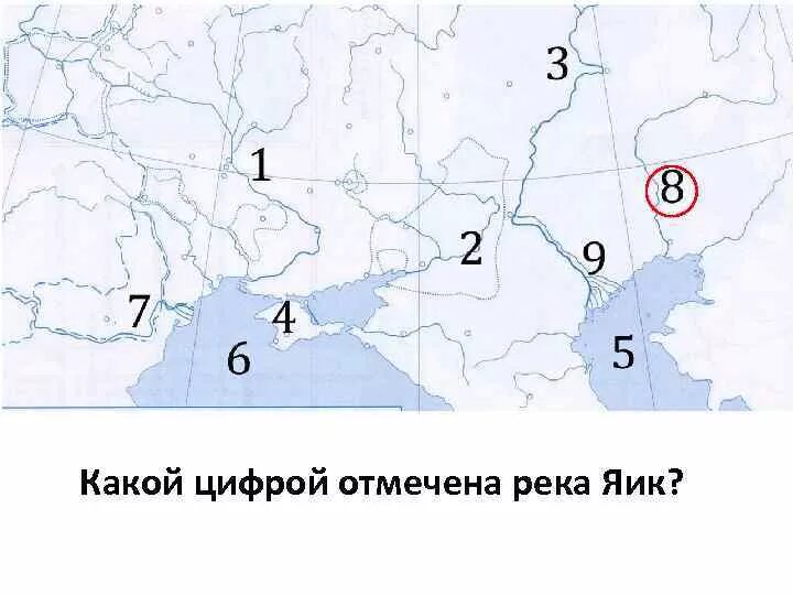 На карте отмечены 13. Какие какой цифрой отмечаются. Укажите какими цифрами на карте показаны. Какой цифрой на карте отмечено черное море. Какими цифрами отмечают.