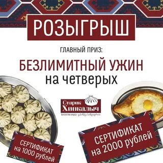 Старик хинкалыч орел сайт