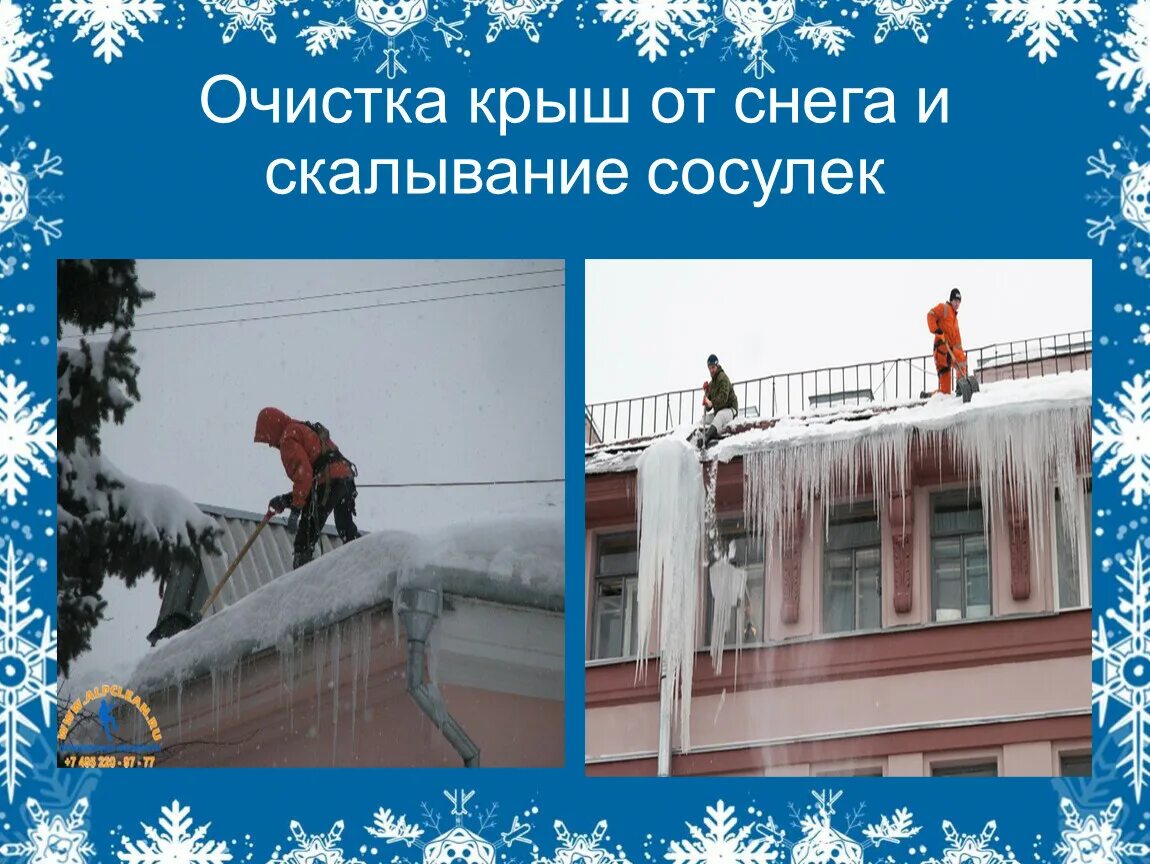 Занятия людей зимой. Труд людей зимой. Занятия людей зимой. Занятия людей зимой. Труд людей зимой.