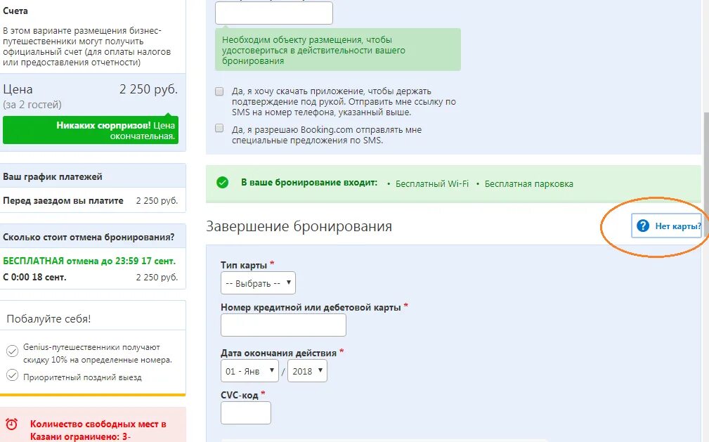 туту забронировать. туту забронировать. туту. букинг отели. лучшие сайты для бронирования отелей.
